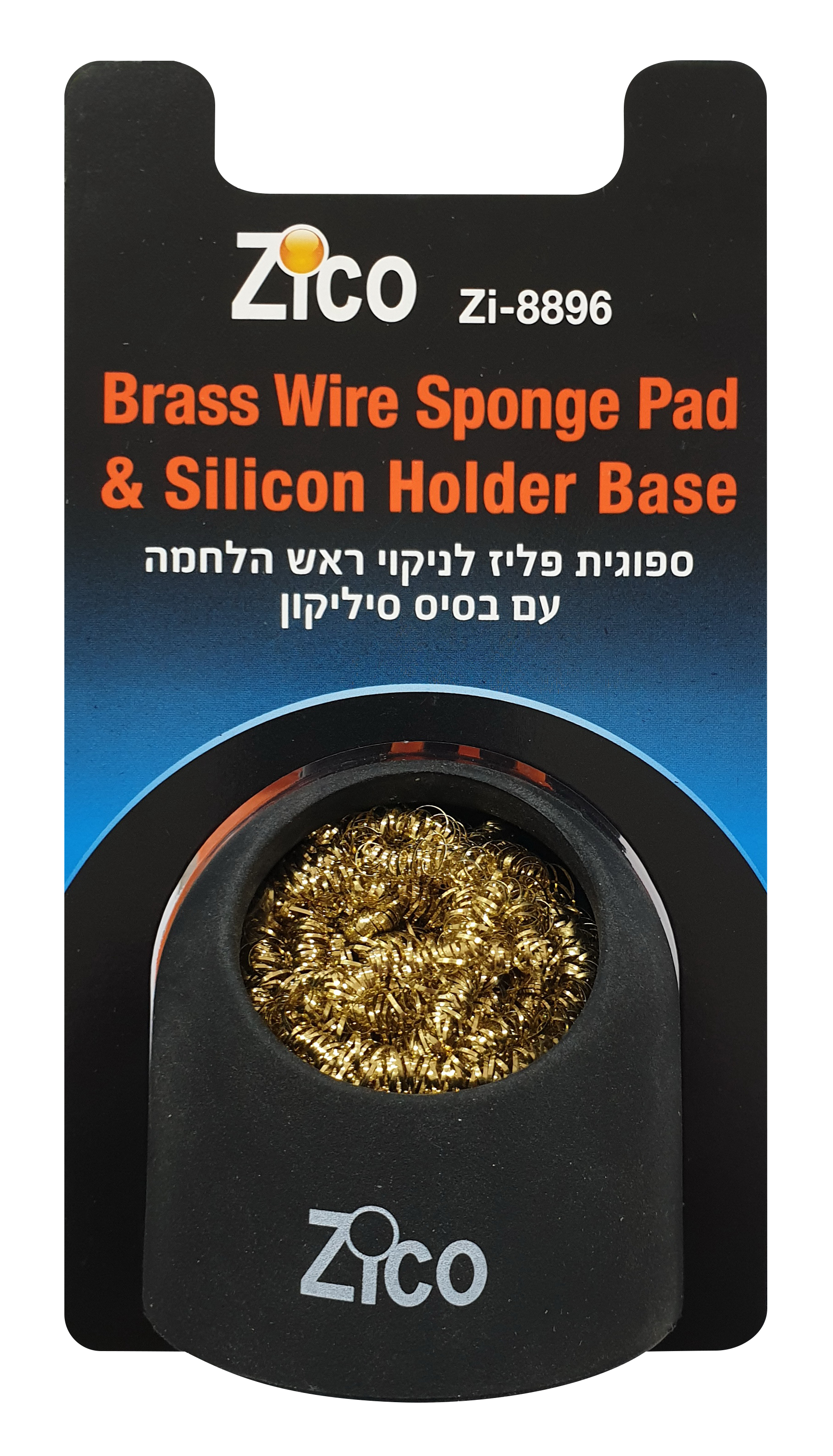 ZI-8896 Brass sponge for tip cleaning